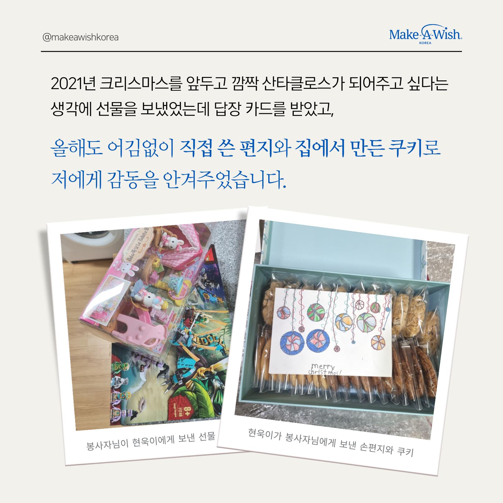 아동의 인생에 한 조각이 되는 봉사활동