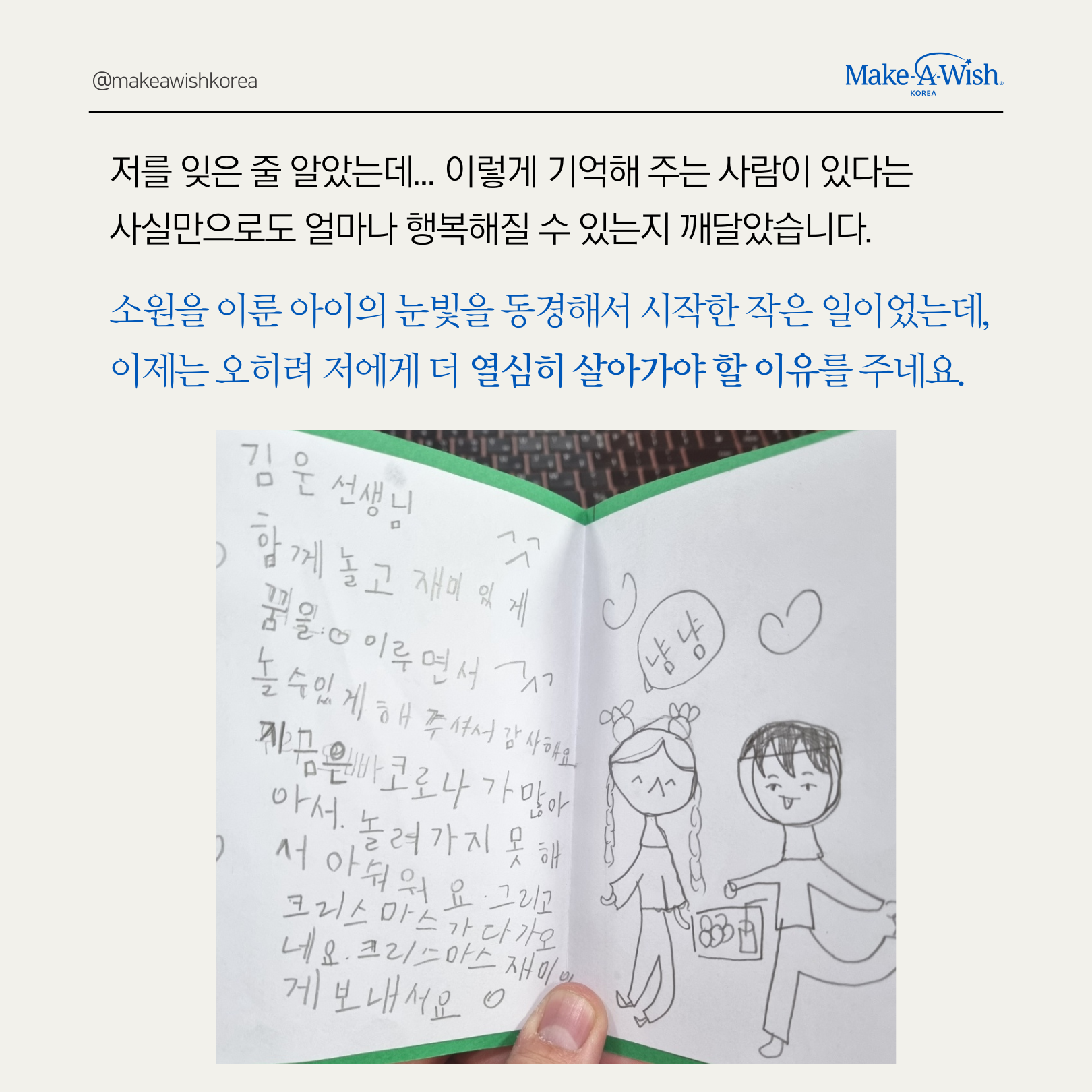 아동의 인생에 한 조각이 되는 봉사활동