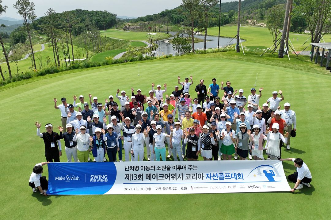 제 13회 메이크어위시 코리아 자선골프대회