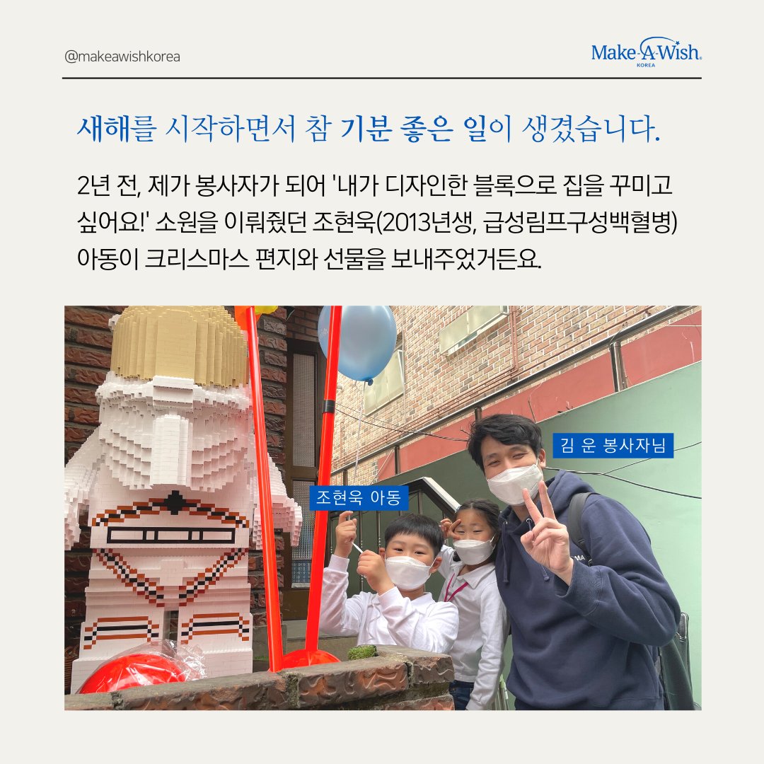 아동의 인생에 한 조각이 되는 봉사활동